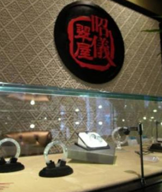 昭仪翠屋加盟